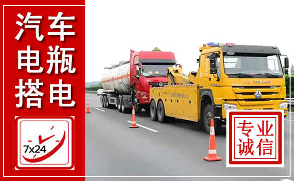 连江吊车,汽车救援吊车电话