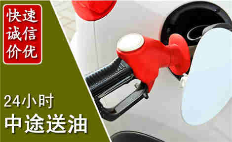 连江中途送油场景与案例