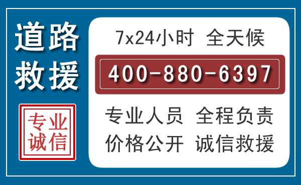 连江汽车救援汽车救援 连江汽车救援汽车救援