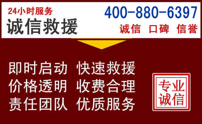 连江汽车救援 连江汽车救援