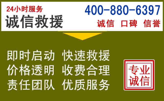连江汽车救援电话 连江汽车救援电话