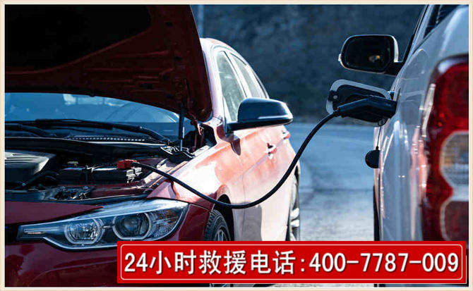 连江汽车电瓶搭电救援电话 连江汽车电瓶搭电救援电话